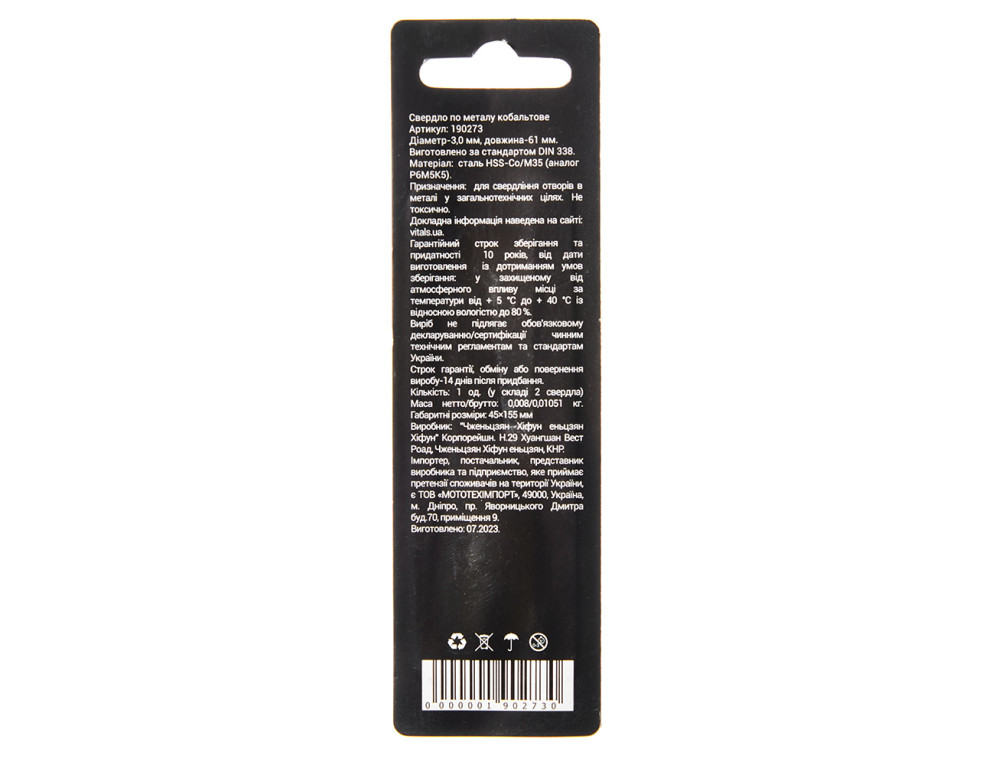 Свердло по металу HSS-Co/M35 3.0 (2 од.) Vitals Professional