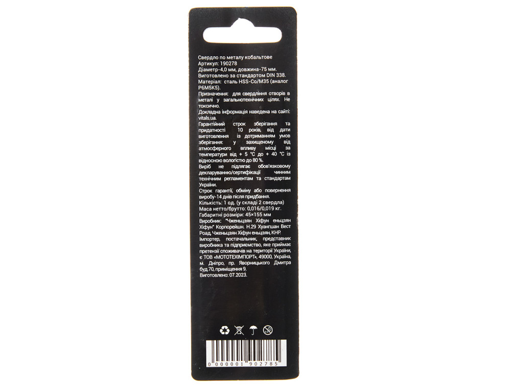 Свердло по металу HSS-Co/M35 4.0 (2 од.) Vitals Professional