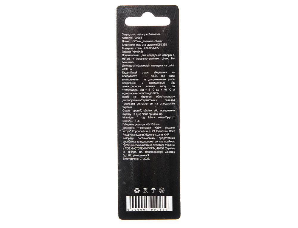 Свердло по металу HSS-Co/M35 5.2 (1 од.) Vitals Professional