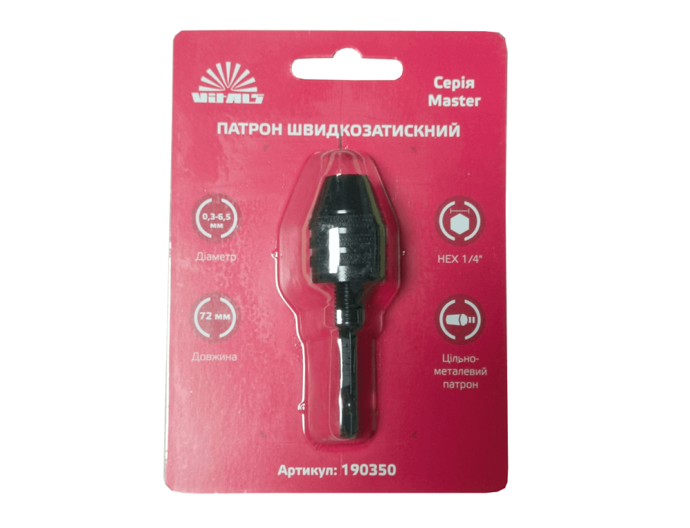 Патрон міні швидкозатискний 0.3–6.5 мм, Hex 1/4″ Vitals Master
