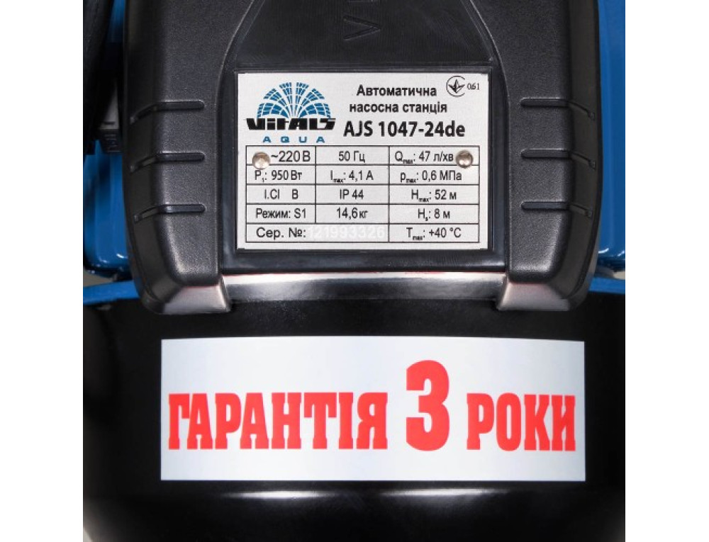 Насосна станція струйна Vitals aqua AJS 1047-24de