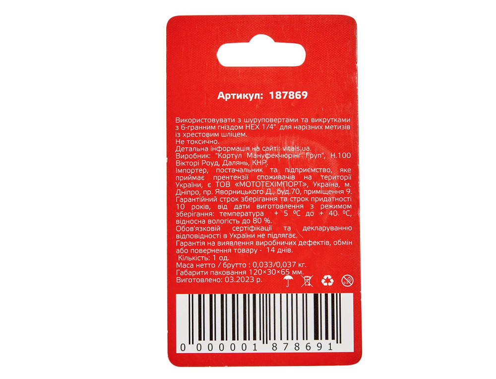 Біти S2 PH2х25 мм з обмежувачем, 2 од. Vitals Master