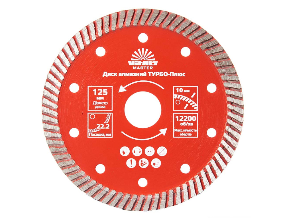 Диск алмазний Vitals Master ТУРБО-Плюс 125×22,2×10 мм