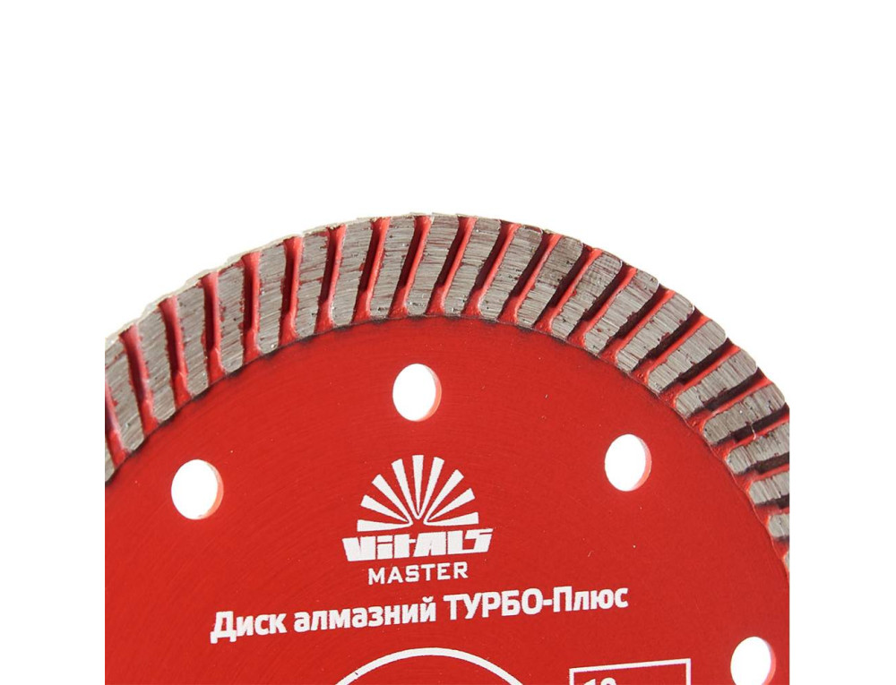 Диск алмазний Vitals Master ТУРБО-Плюс 125×22,2×10 мм