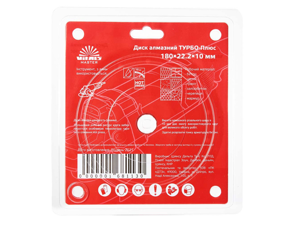 Диск алмазний Vitals Master ТУРБО-Плюс 180×22,2×10 мм