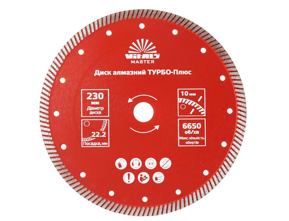 Диск алмазний Vitals Master ТУРБО-Плюс 230×22,2×10 мм
