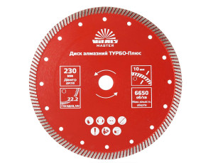 Диск алмазний Vitals Master ТУРБО-Плюс 230×22,2×10 мм