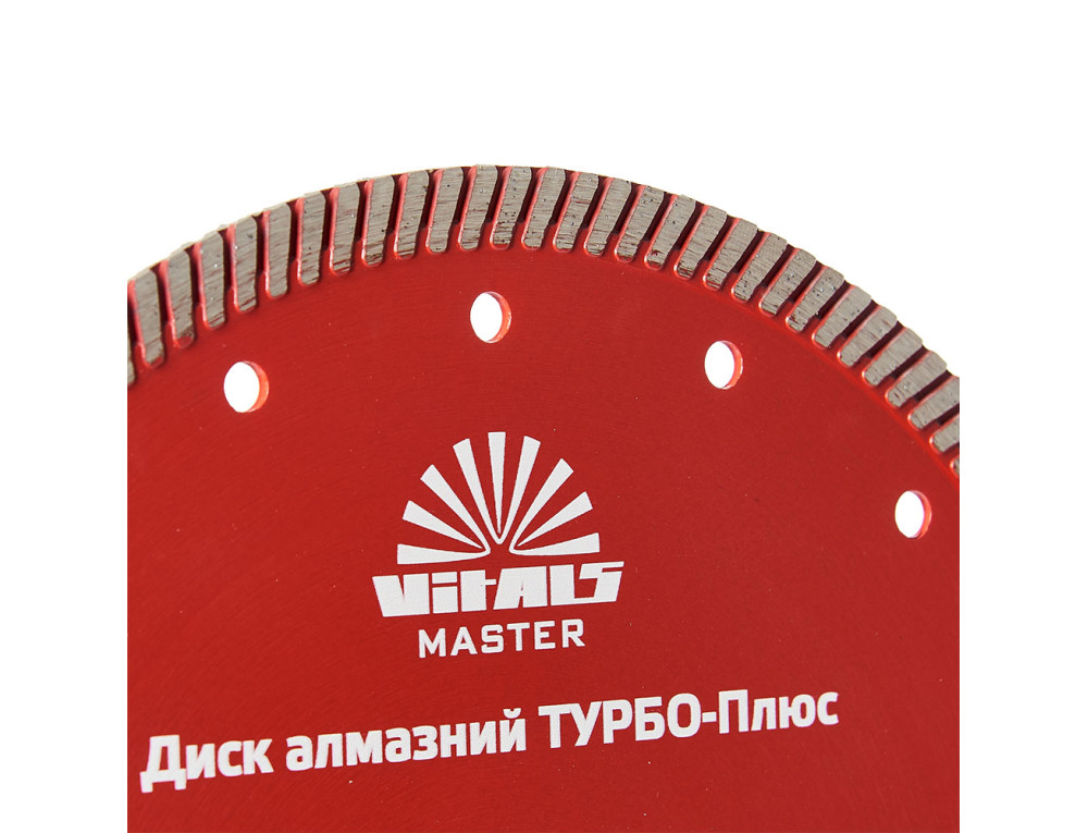 Диск алмазний Vitals Master ТУРБО-Плюс 230×22,2×10 мм
