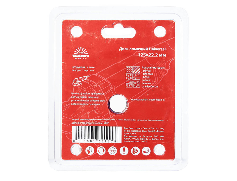 Диск алмазний Vitals Master Universal 125×22,2