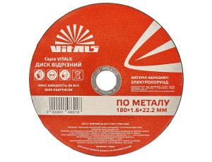 Диск відрізний по металу Vitals 180×1,6×22,2 мм