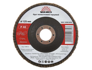 Круг пелюстковий торцевий Vitals 125x22.2мм з.40