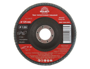 Круг пелюстковий торцевий Vitals Master Zirconia 125x22.2мм з.120