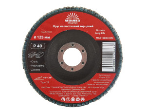 Круг пелюстковий торцевий Vitals Master Zirconia 125x22.2мм з.40
