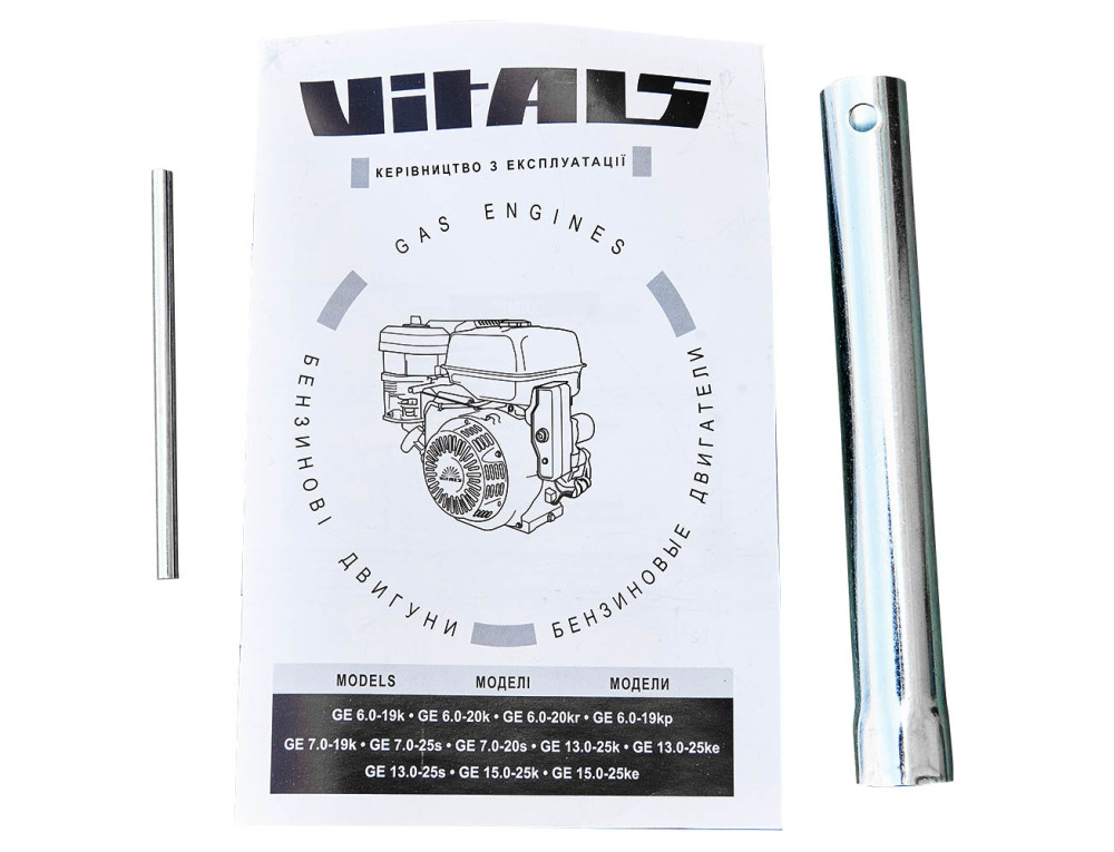Двигун бензиновий Vitals GE 13.0-25s