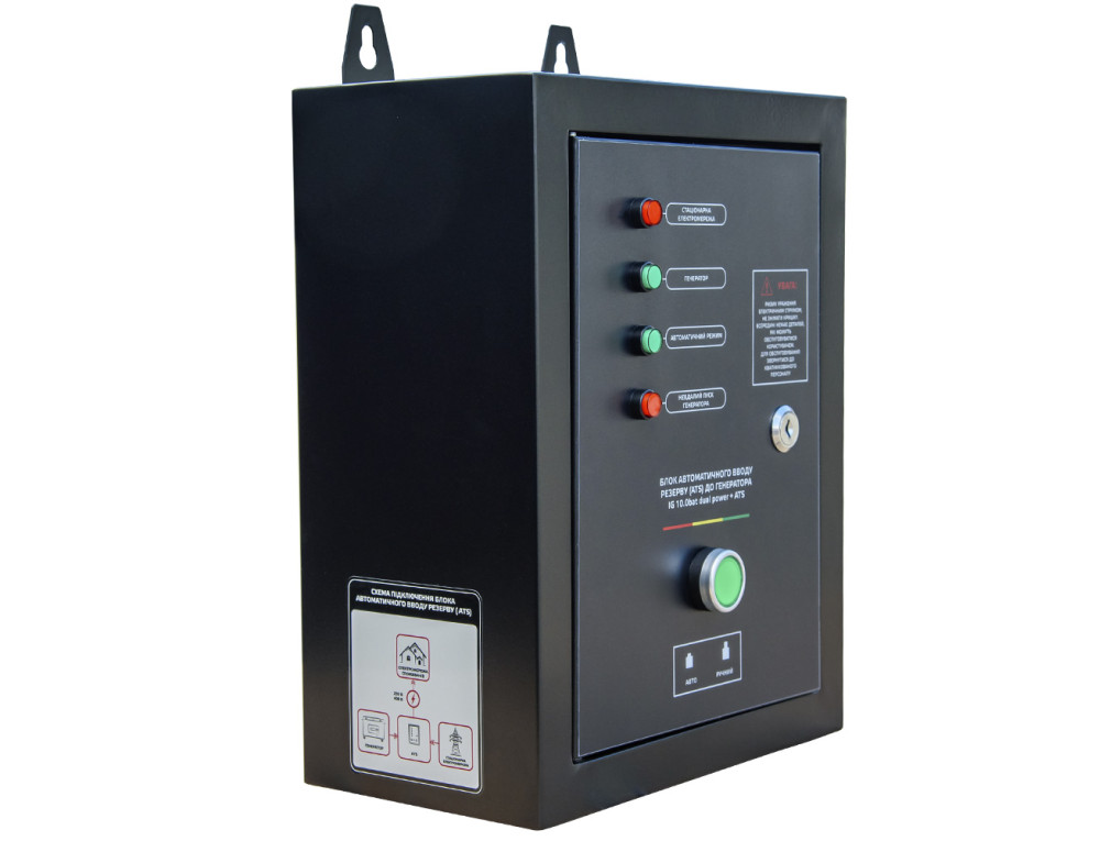 Генератор бензиновий інверторний Vitals IG 10.0bat dual power + ATS