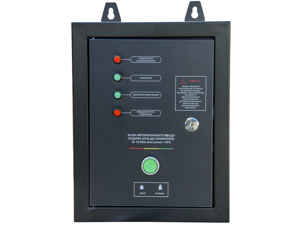 Генератор бензиновий інверторний Vitals IG 10.0bat dual power + ATS