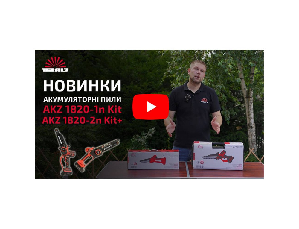 Пила ланцюгова акумуляторна Vitals AKZ 1820-1n Kit