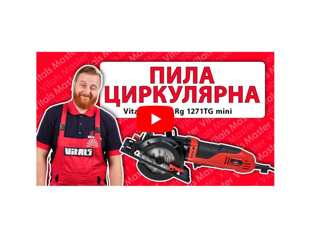 Пила циркулярна Vitals Master Rg 1271TG mini
