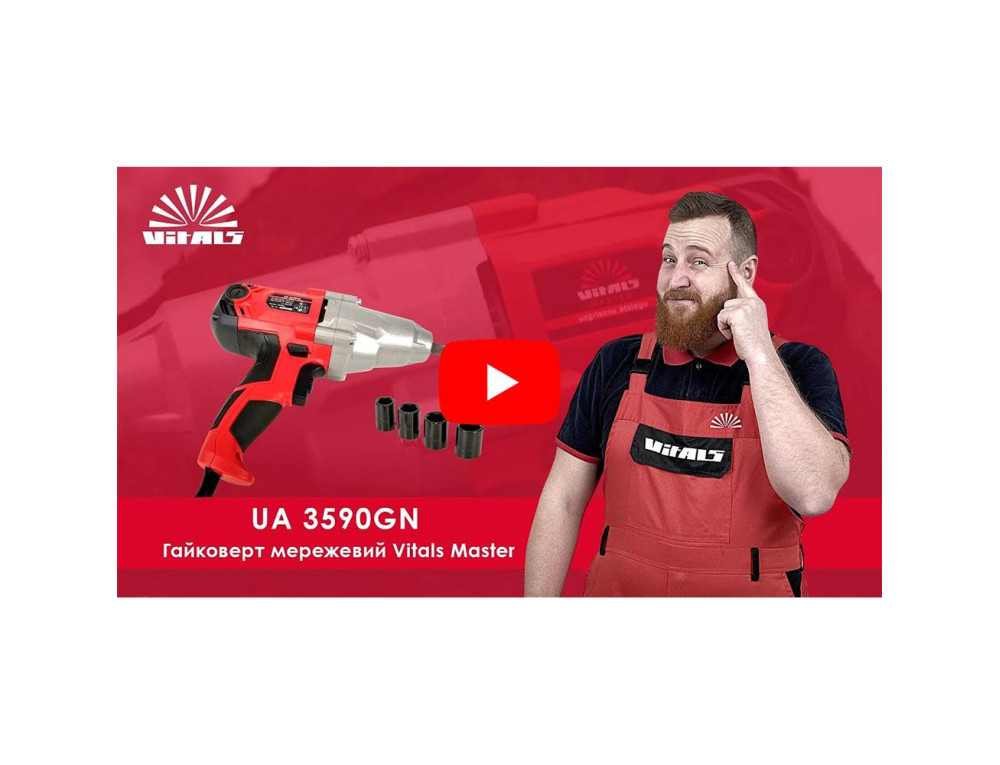 Гайкокрут електричний Vitals Master UA 3590GN