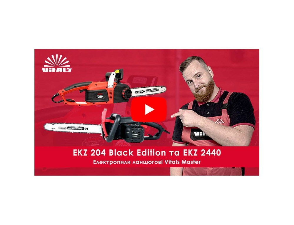 Електропила ланцюгова Vitals Master EKZ 204 Black Edition