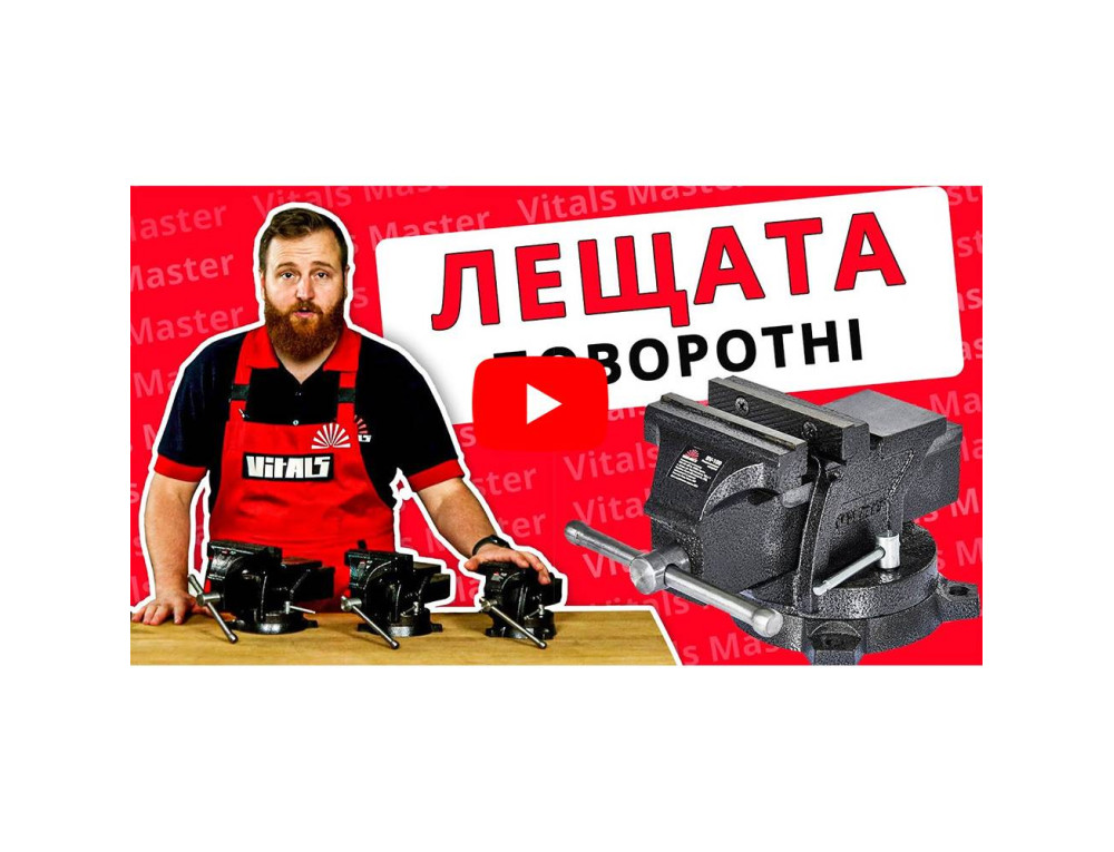 Лещата слюсарні поворотні Vitals BV-100