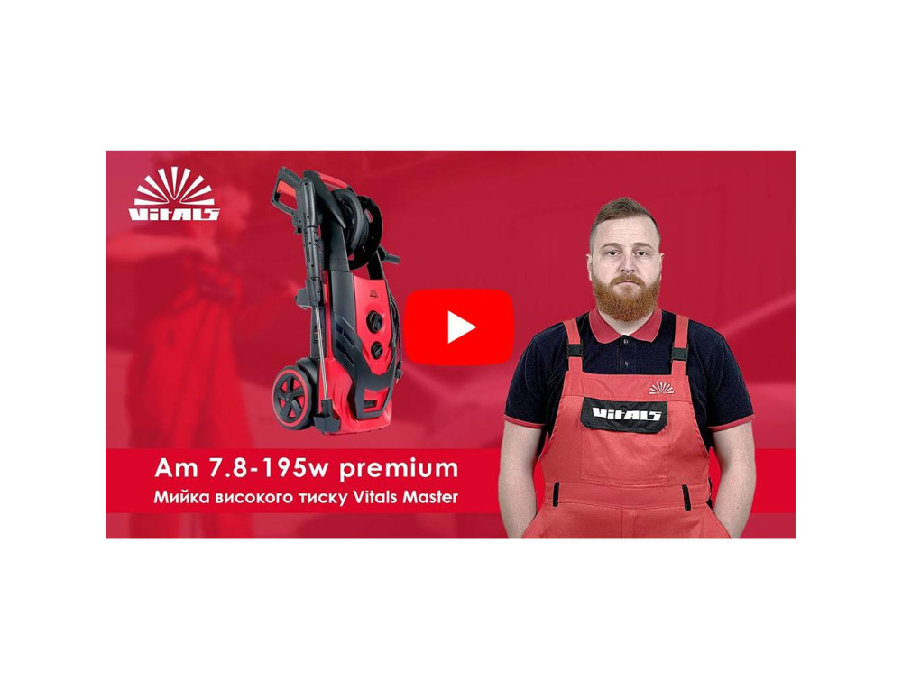 Мийка високого тиску Vitals Master Am 7.8-195w premium