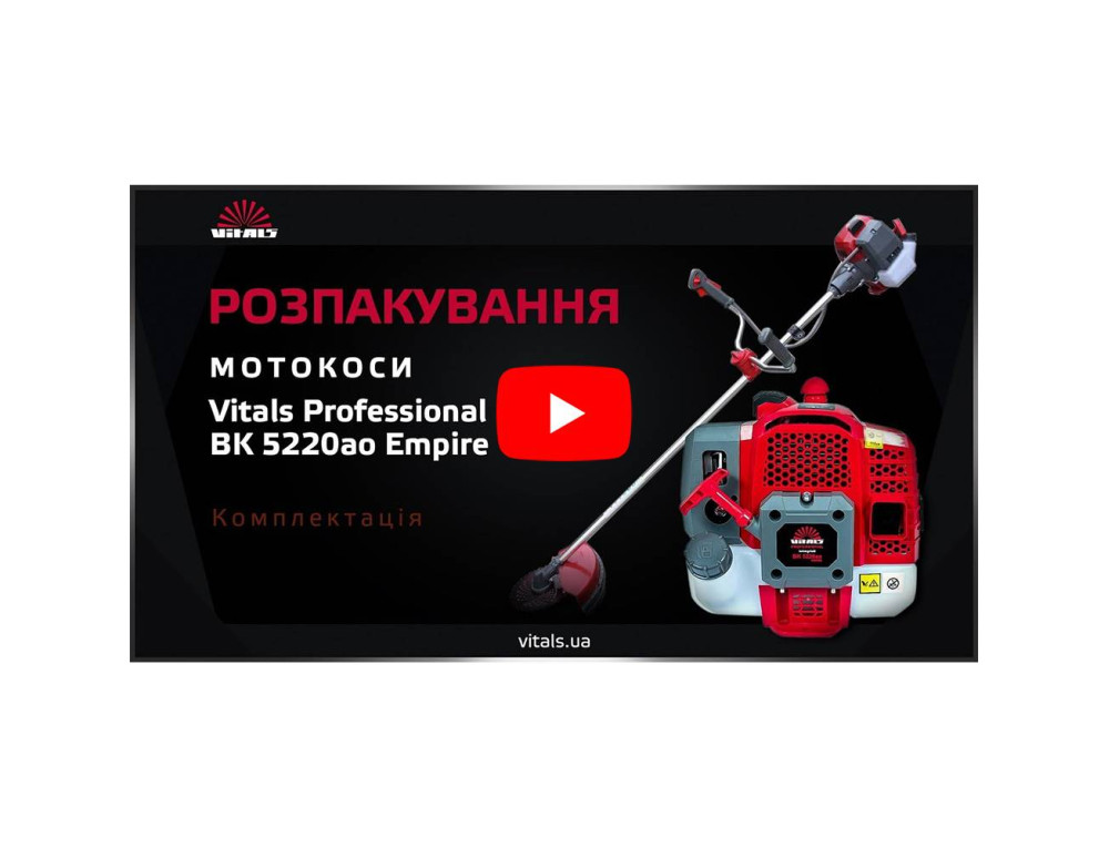Мотокоса Vitals Professional BK 5220ao Empire
