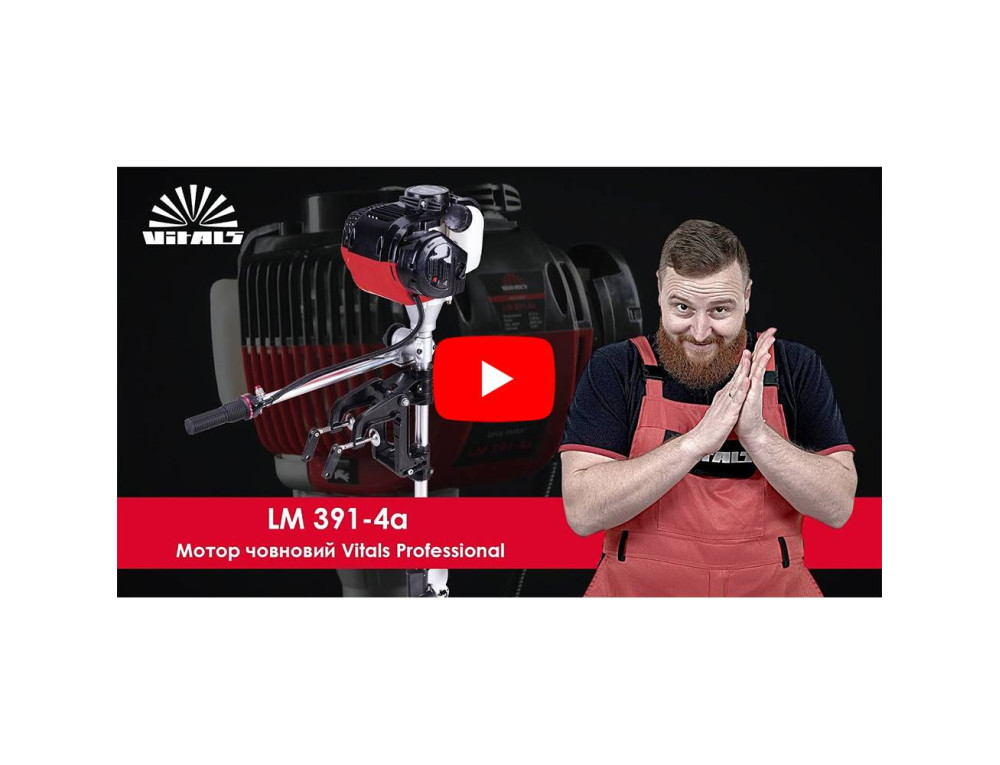 Мотор човновий Vitals Professional LM 391-4a (редуктор + двигун)