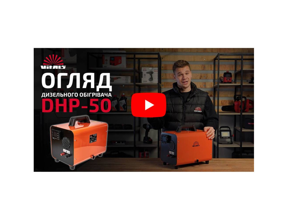 Обігрівач дизельний портативний Vitals DHP-50