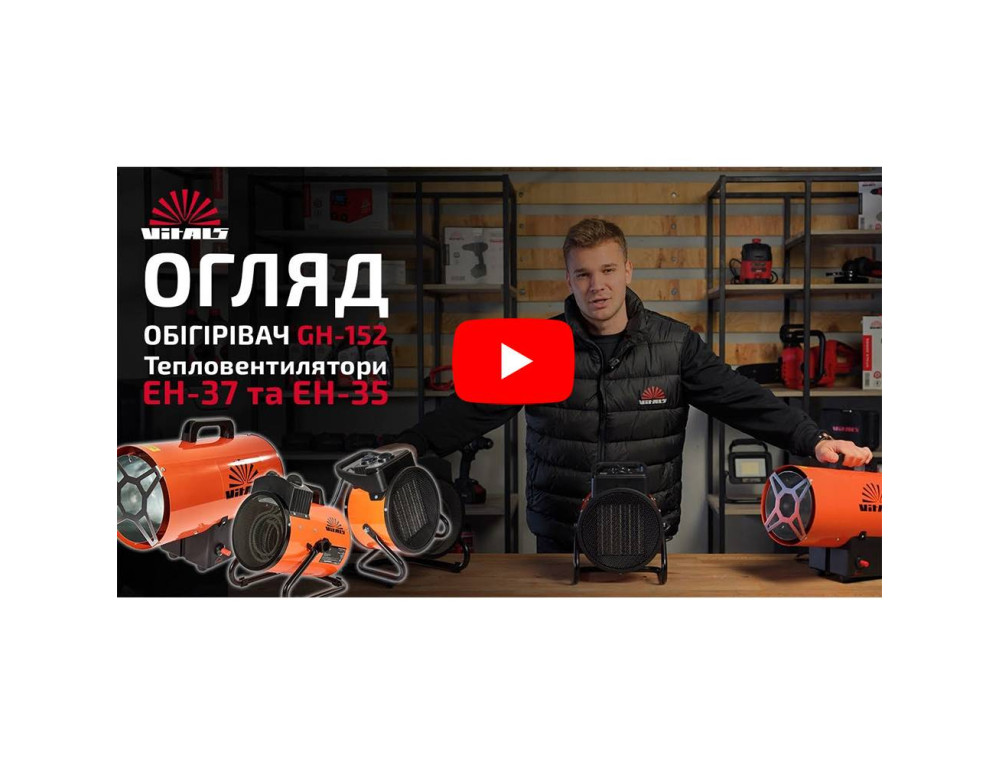 Тепловентилятор електричний Vitals EH-35