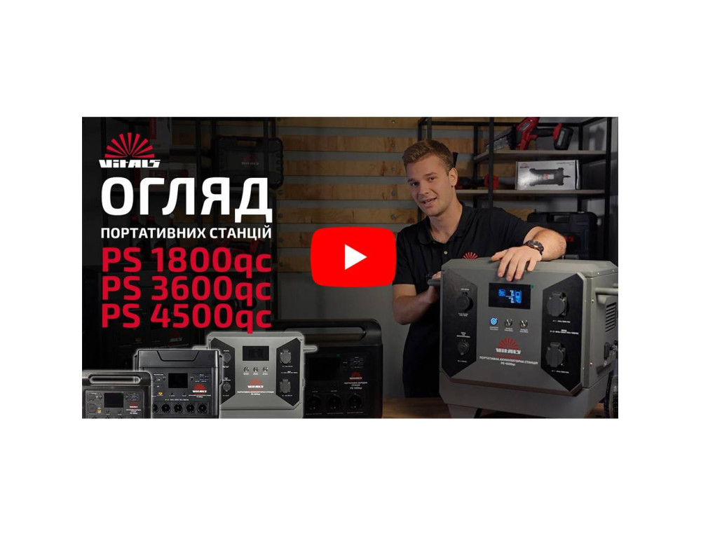 Портативна акумуляторна станція Vitals Professional PS 3600qc