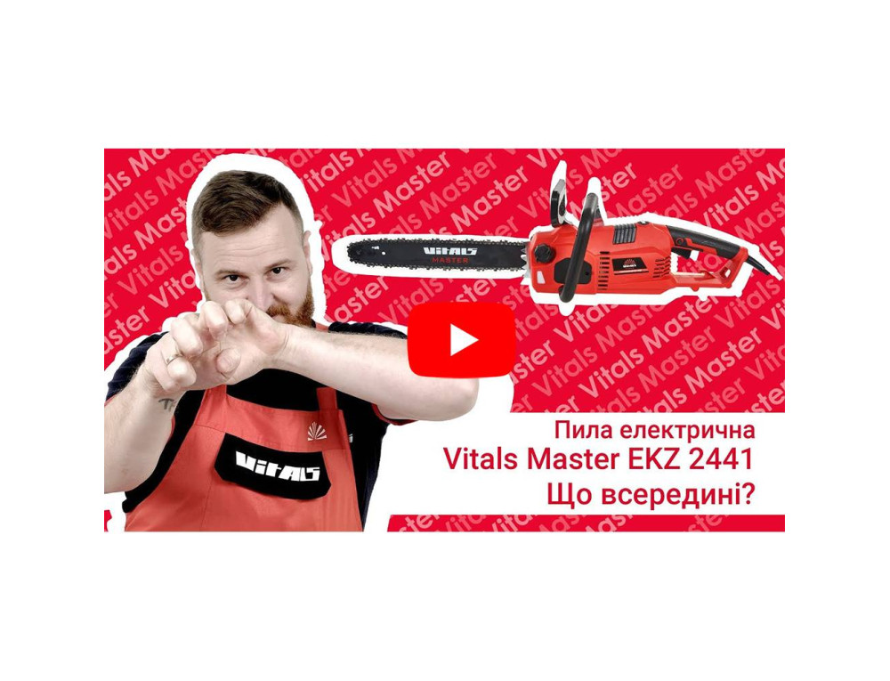 Пилка електрична Vitals Master EKZ 2441