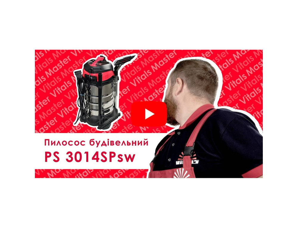 Пилосос будівельний Vitals Master PS 3014SPsw