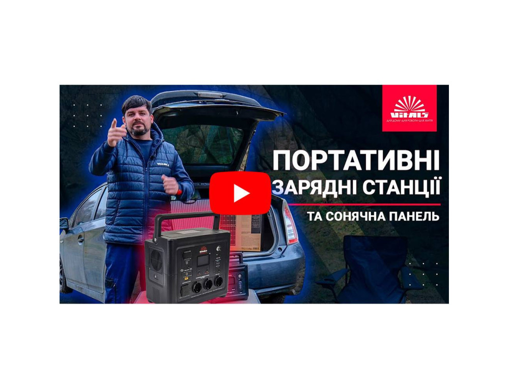 Портативна акумуляторна станція Vitals Professional PS 500qc