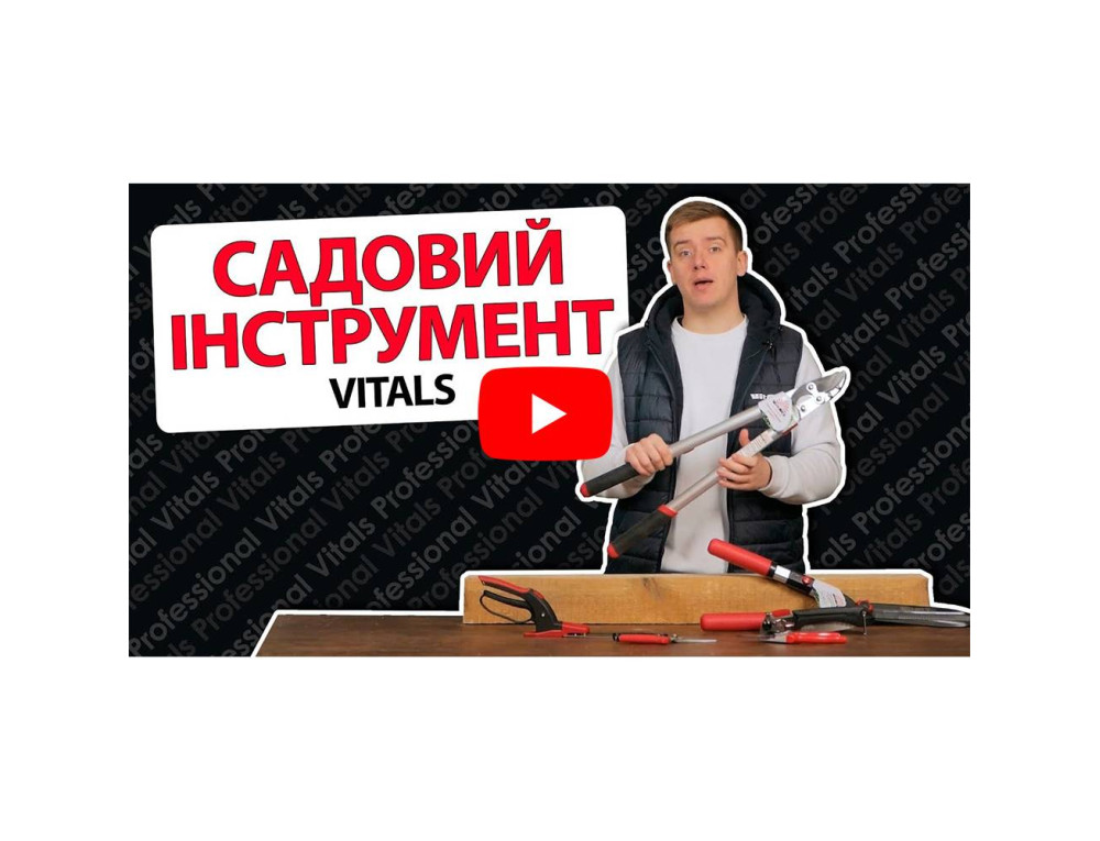 Секатор Vitals Master PS-215-01