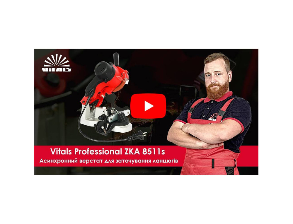 Верстат для заточування ланцюгів Vitals Professional ZKA 8511s