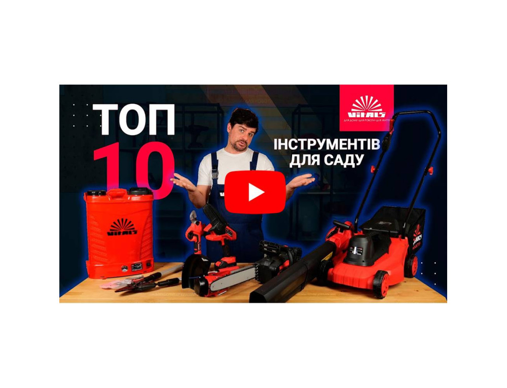 Тример електричний Vitals Master EZT 053g