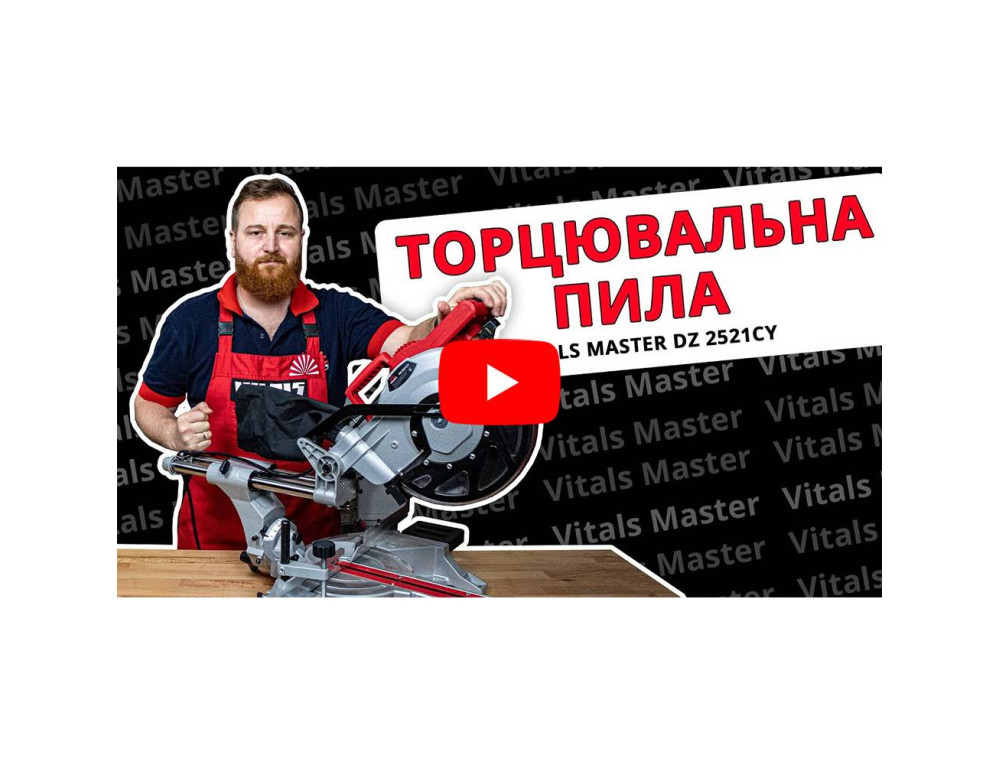 Пила торцювальна Vitals Master Dz 2521CY
