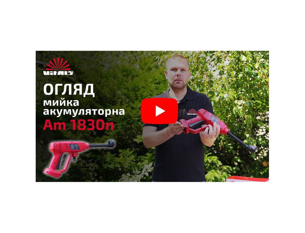 Мийка високого тиску акумуляторна Vitals Am 1830n