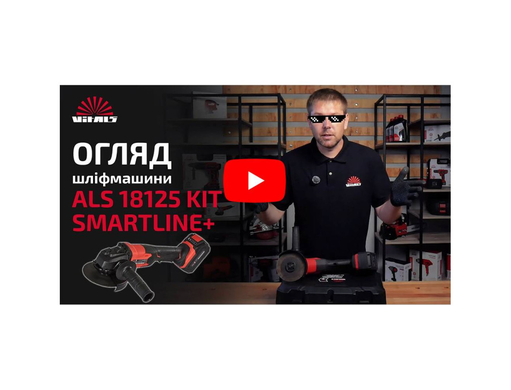 КШМ акумуляторна Vitals Master ALs 18125 Kit SmartLine+