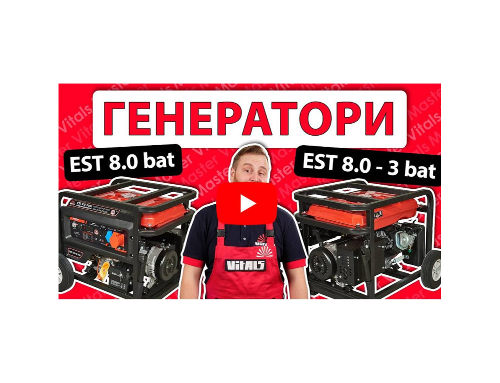 Генератор бензиновий Vitals Master EST 8.0 bat