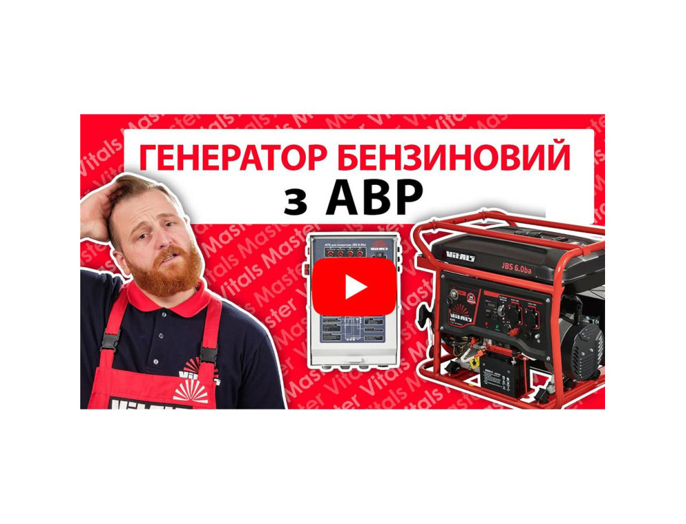 Генератор бензиновий Vitals JBS 6.0ba