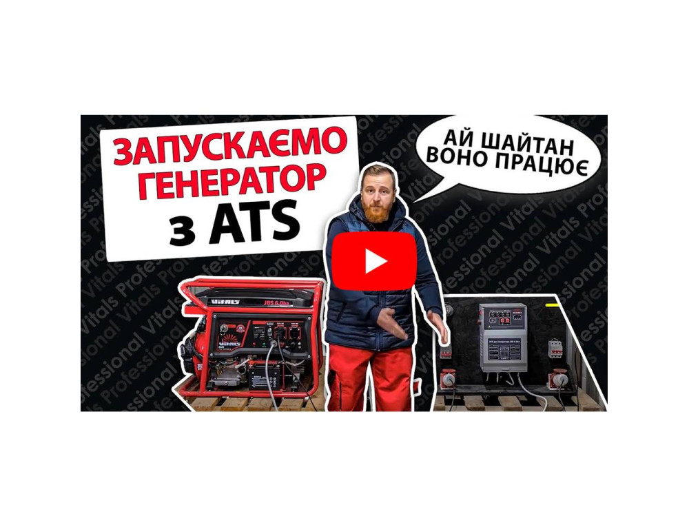 Генератор бензиновий Vitals JBS 6.0ba