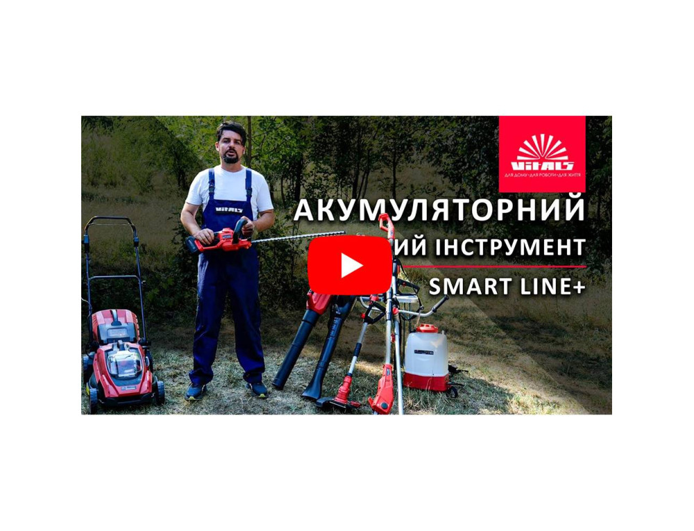 Повітродувка акумуляторна Vitals Master ALP 18505 SmartLine+