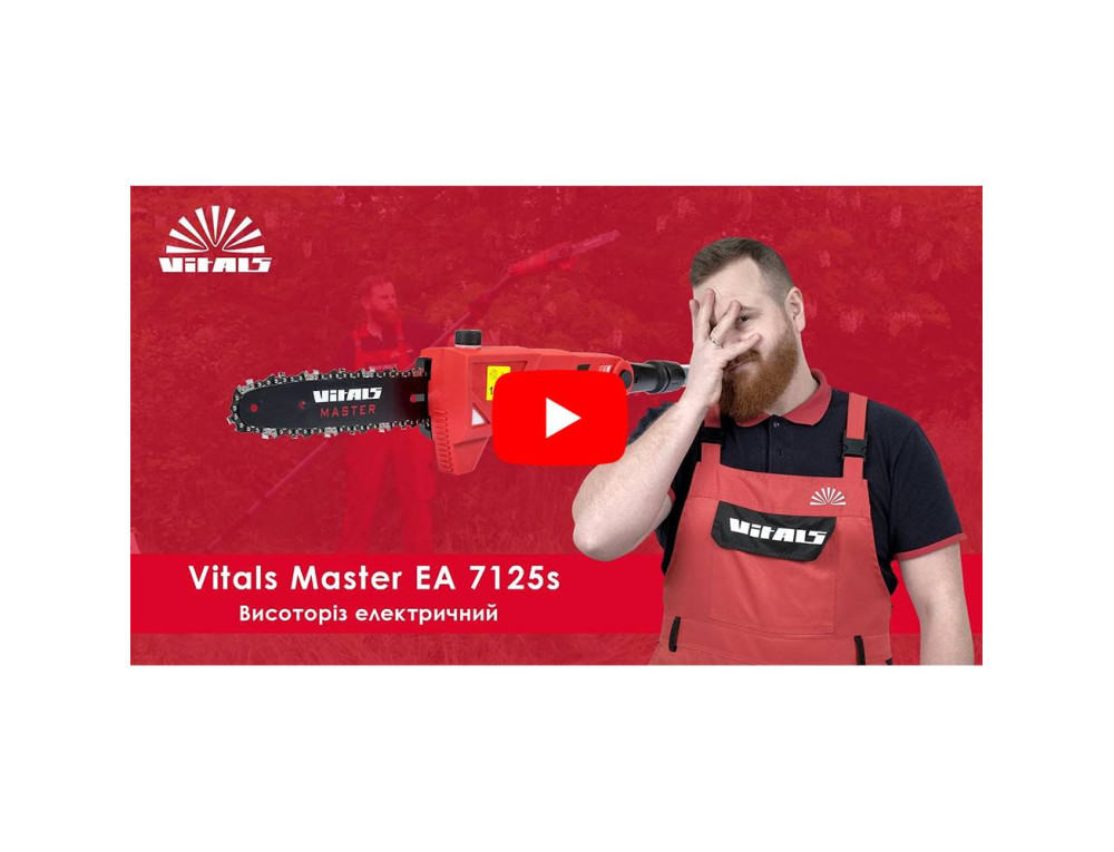 Висоторіз електричний Vitals Master EA 7125s
