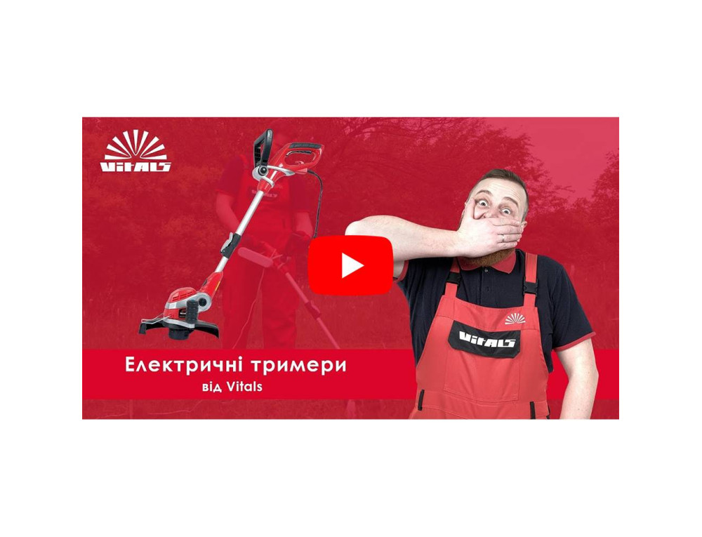 Тример електричний Vitals Master EZT 053g