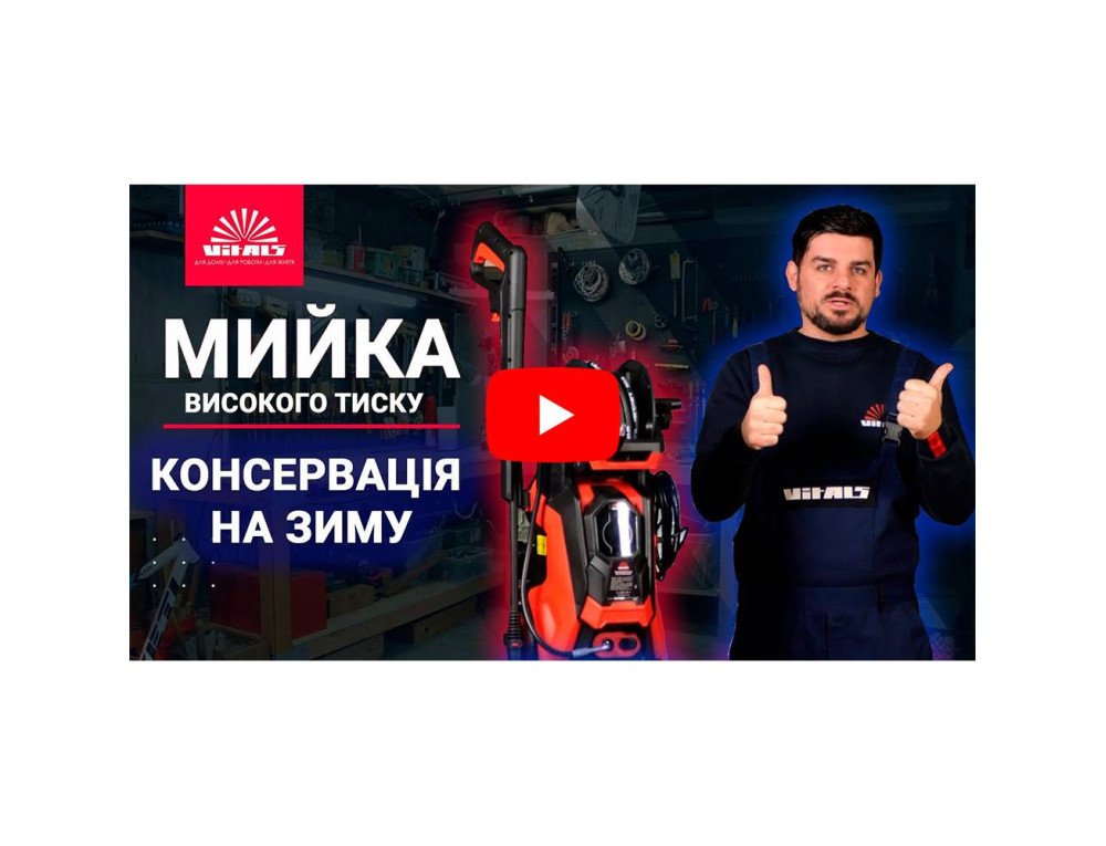 Мийка високого тиску Vitals Am 6.5-100w compact