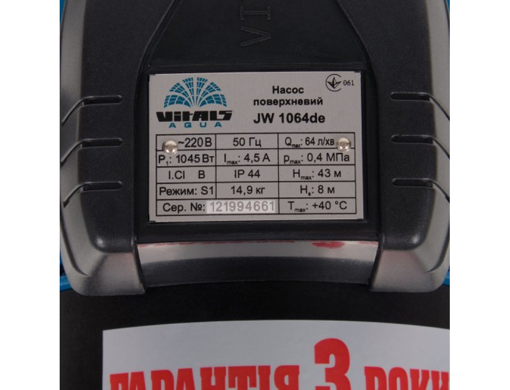 Насос поверхневий струменевий Vitals aqua JW 1064de