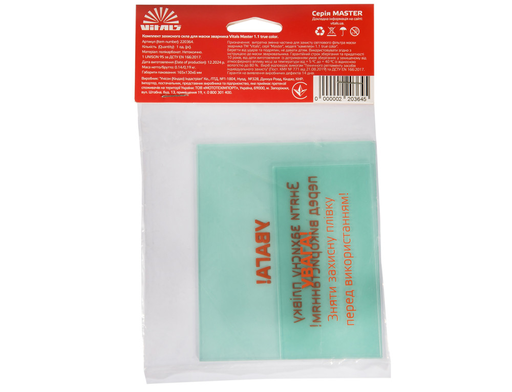 Комплект захисного скла для маски зварника Vitals Master 1.1 true color