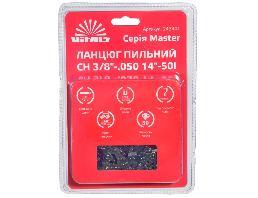 Ланцюг пильний Vitals Master СH 3/8
